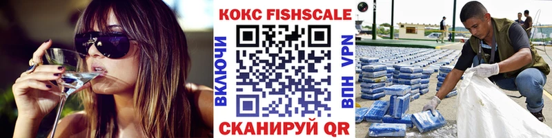 где продают наркотики  Мариинск  COCAIN FishScale 