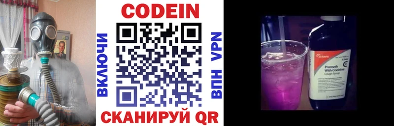 Кодеиновый сироп Lean напиток Lean (лин) Мариинск