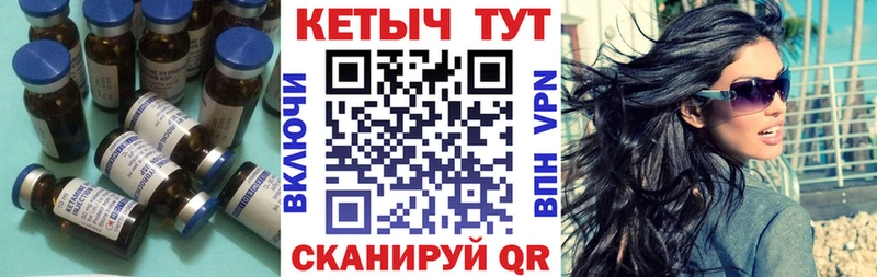 КЕТАМИН VHQ  Мариинск 