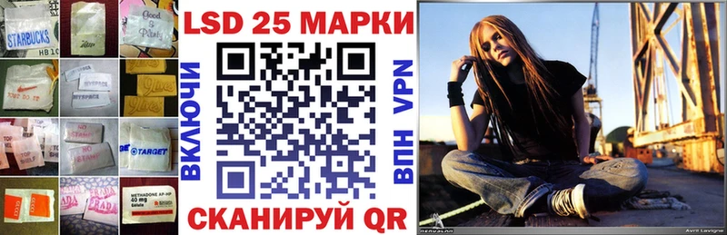 Лсд 25 экстази кислота  kraken ONION  Мариинск 