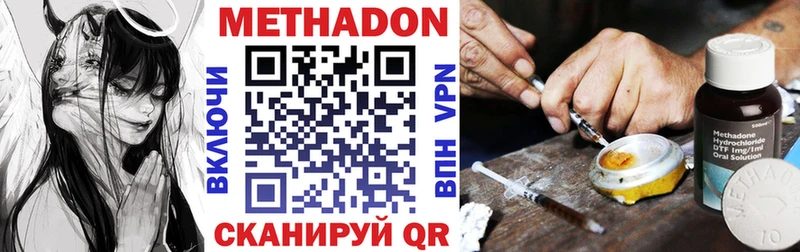 МЕТАДОН кристалл MEGA tor Мариинск
